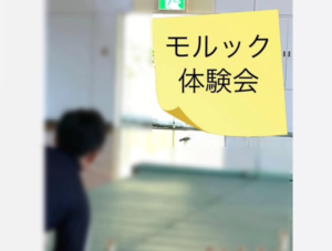 ジュニアリーダー講習会